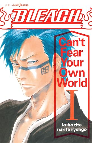 BLEACH Can't Fear Your Own World I (ジャンプジェイブックスDIGITAL)