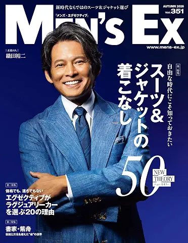 MEN’S EX (メンズ・イーエックス) 2026年
