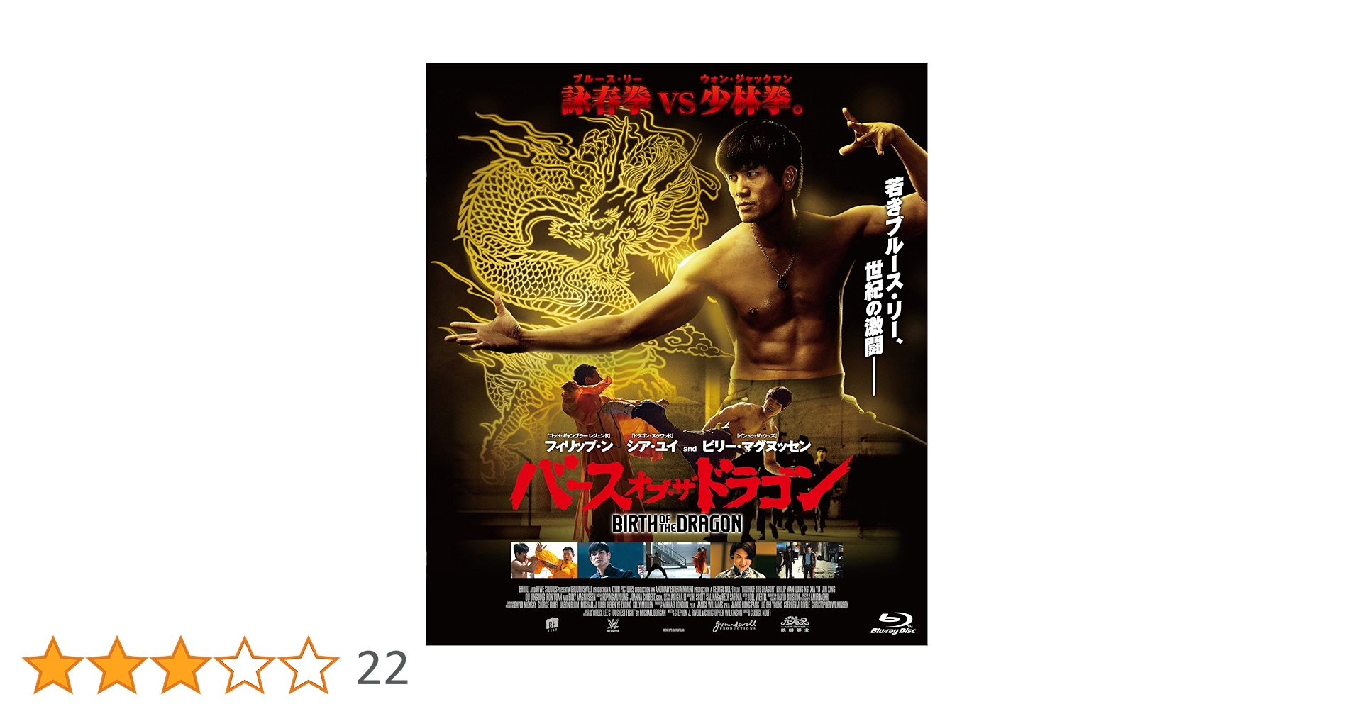 (未使用･未開封品)　バース・オブ・ザ・ドラゴン [Blu-ray] bt0tq1u Amazon.co.jp: バース・オブ・ザ・ドラゴン [Blu-ray