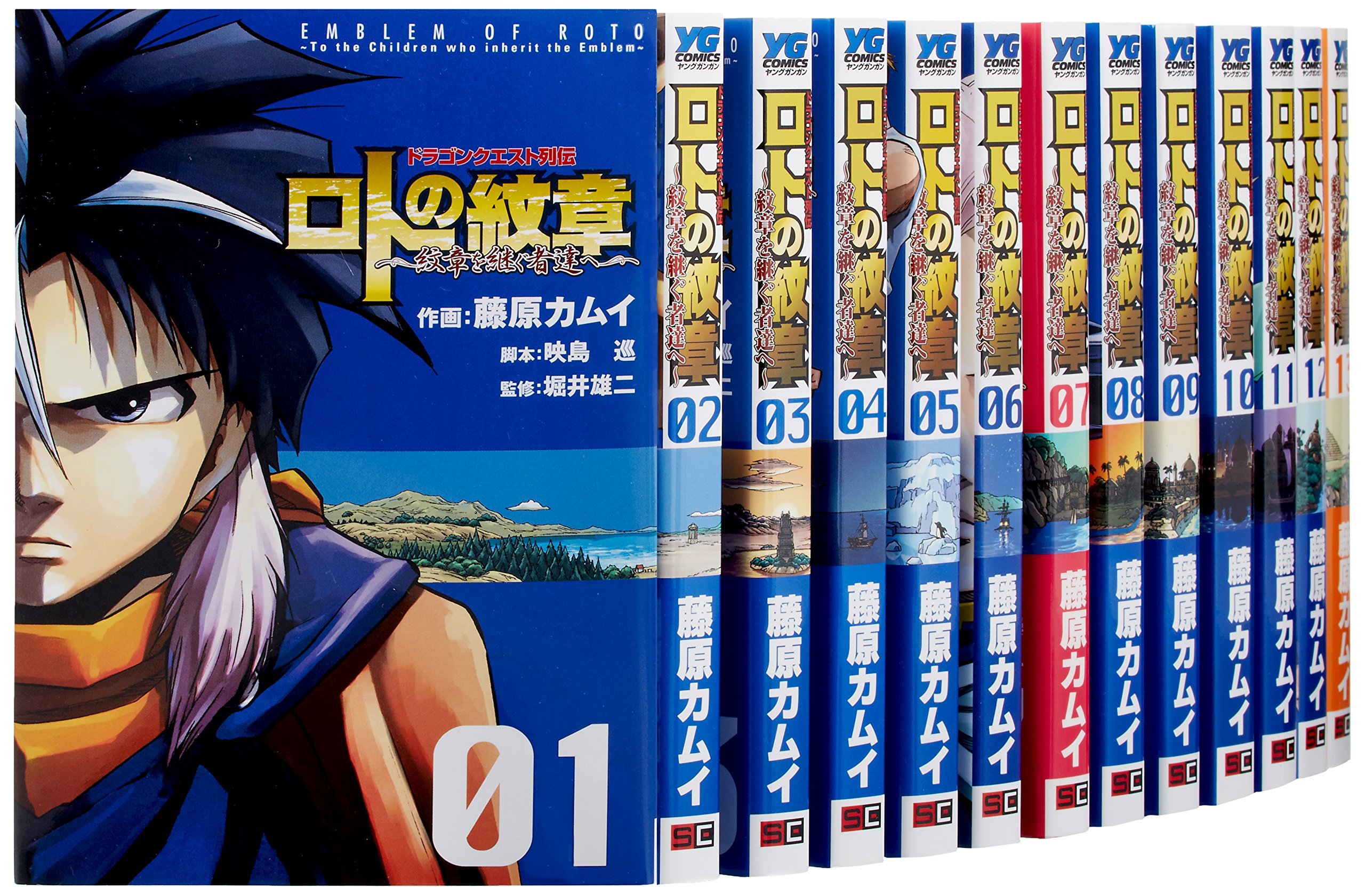 ドラゴンクエスト列伝 ロトの紋章 ~紋章を継ぐ者達へ~ コミック 1-28巻