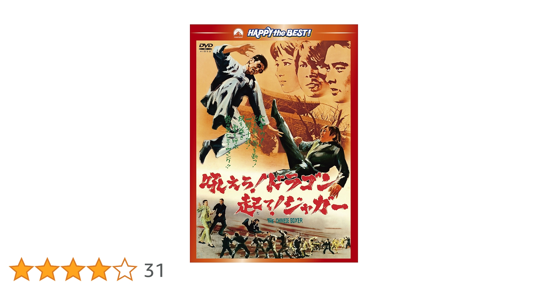 吼えろ ! ドラゴン 起て ! ジャガー [DVD] Amazon.com: 吼えろ ! ドラゴン 起て ! ジャガー [DVD] : Movies