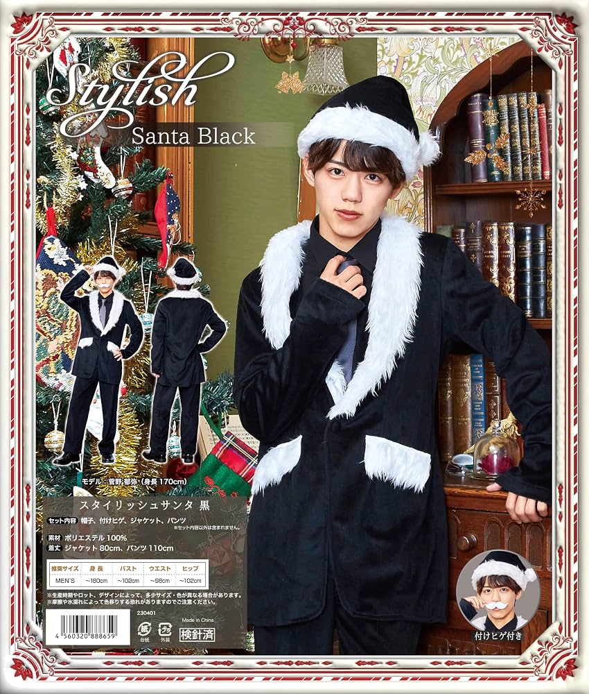 Amazon.co.jp: クリアストーン(Clearstone) コスプレ クリスマス