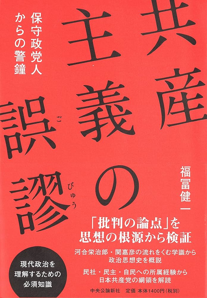 政治的正義(財産論) (1973年) 政治的正義(財産論) (1973年) | ウィリアム・ゴドウィン, 白井