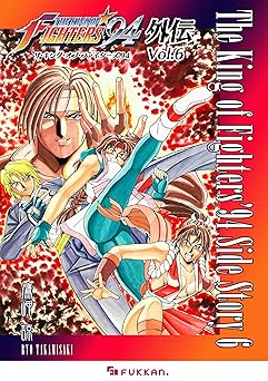 ザ・キング・オブ・ファイターズ'94 外伝 Vol.6
