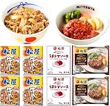 【松屋】コスパ最強！人気コラボ商品が衝撃価格！