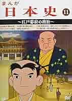 まんが日本絵巻 11巻セット DVD まんが日本絵巻 11巻セット DVD まんが日本絵巻 11巻セット DVD