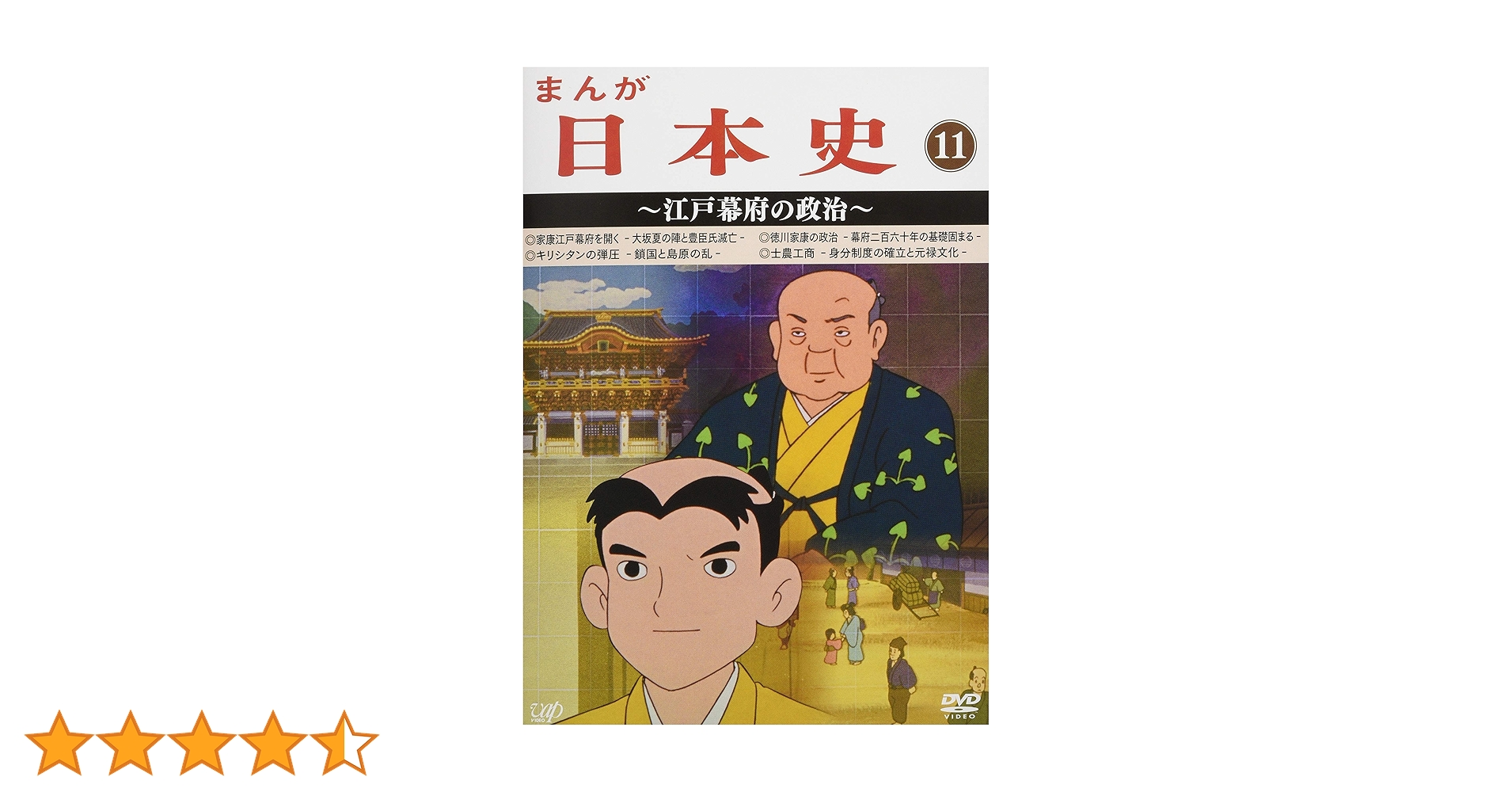 新品未開封　まんが日本絵巻　DVD-BOX　全11巻セット　漫画日本絵巻 新品未開封 まんが日本絵巻 DVD-BOX 全11巻セット 漫画日本絵巻