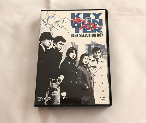 キイハンター BEST SELECTION BOX [DVD]
