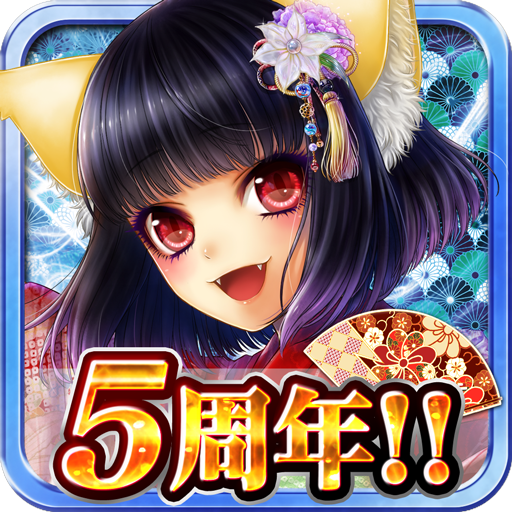 妖怪育成カードゲーム「あやかし百鬼夜行 魂 ～妖界王伝記
