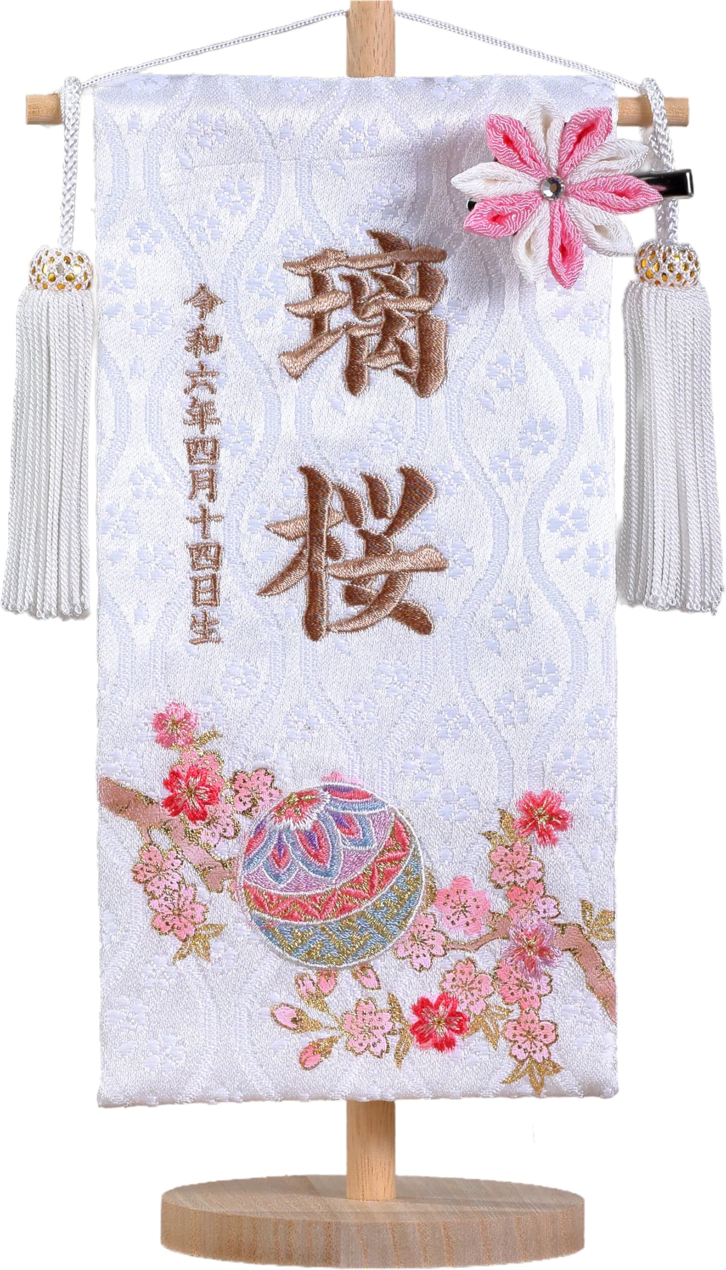 Amazon.co.jp: YAMEIRO 刺繍の名前旗 白マリ桜 小25cm ひな祭り 初節句