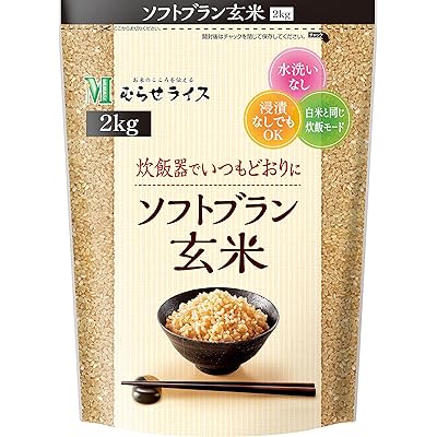 むらせライス ソフトブラン玄米 2KG