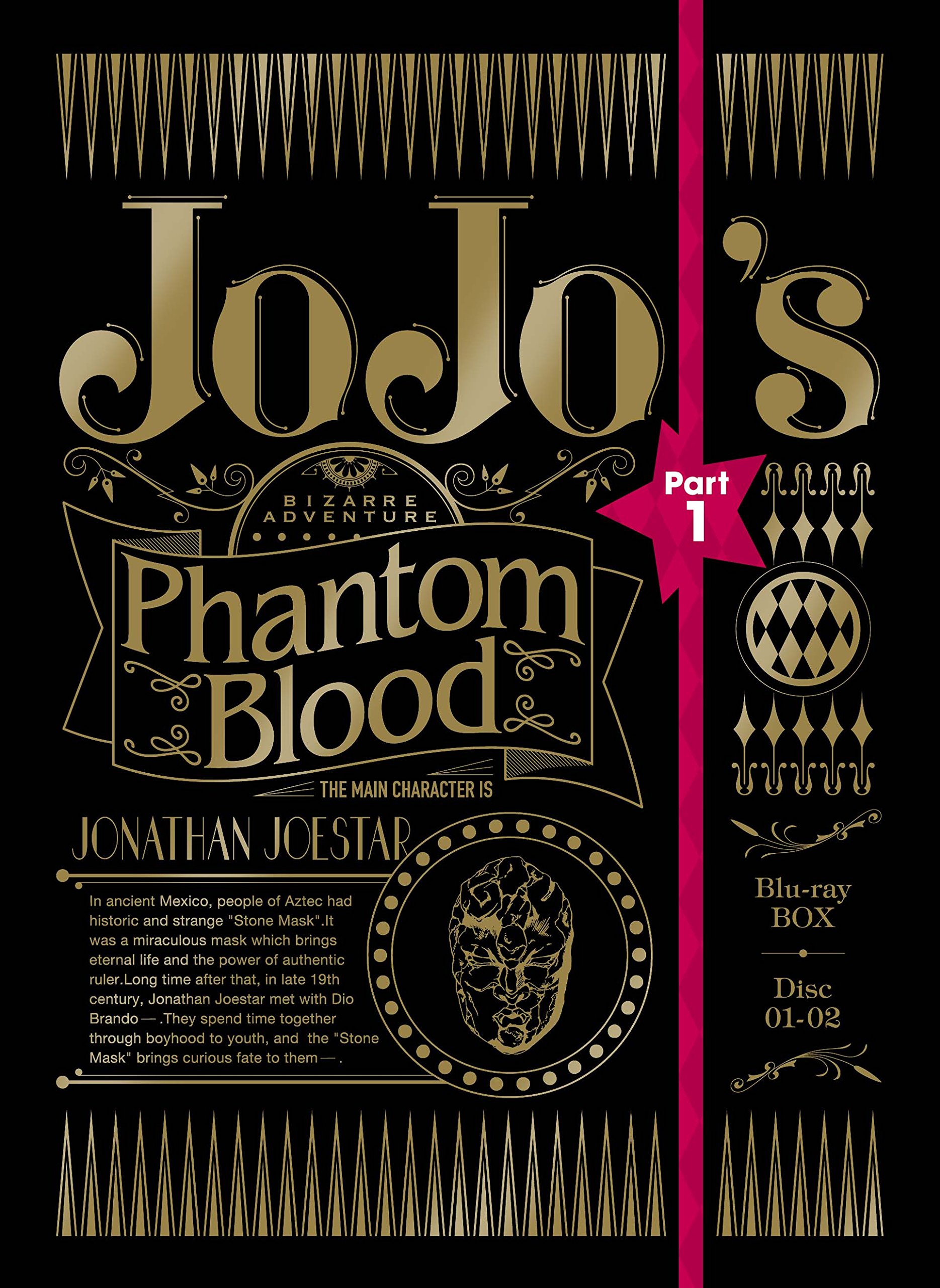 ジョジョの奇妙な冒険 第1+2+3+4+5+6部+実写映画 Blu-ray Amazon.co.jp: ジョジョの奇妙な冒険 第1部 ファントムブラッド