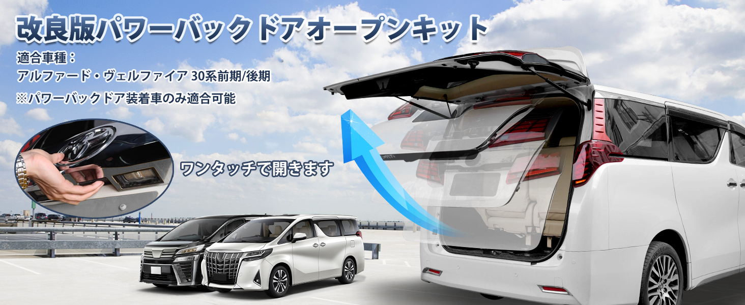 Amazon.co.jp: Jiooy トヨタ アルファード30系 パワーバックドア