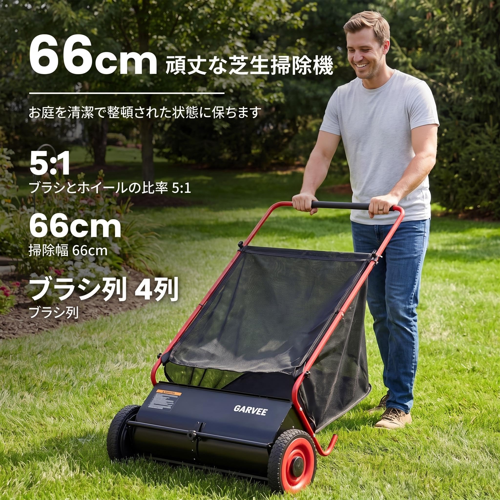 落ち葉掃除　清掃　グラウンド整地？　マルチスイーパー Amazon.co.jp: 手押し式スイーパー 落ち葉清掃 スイーパー 芝生用