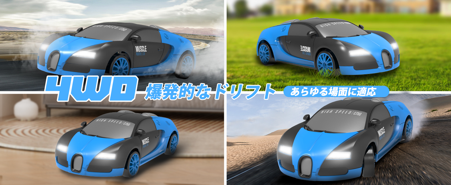 Amazon.co.jp: ドリフトラジコンカー 4WD 1/24 2.4GHz RCカー ドリフト