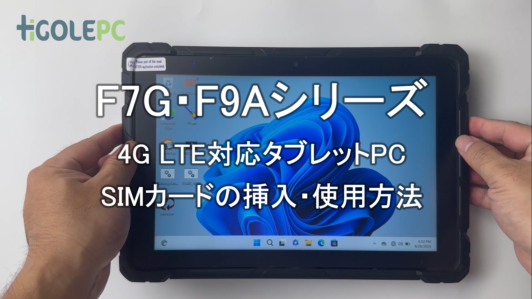 Amazon.co.jp: HigolePC F7G 10.1型 堅牢Windowsタブレット N4120 8GB