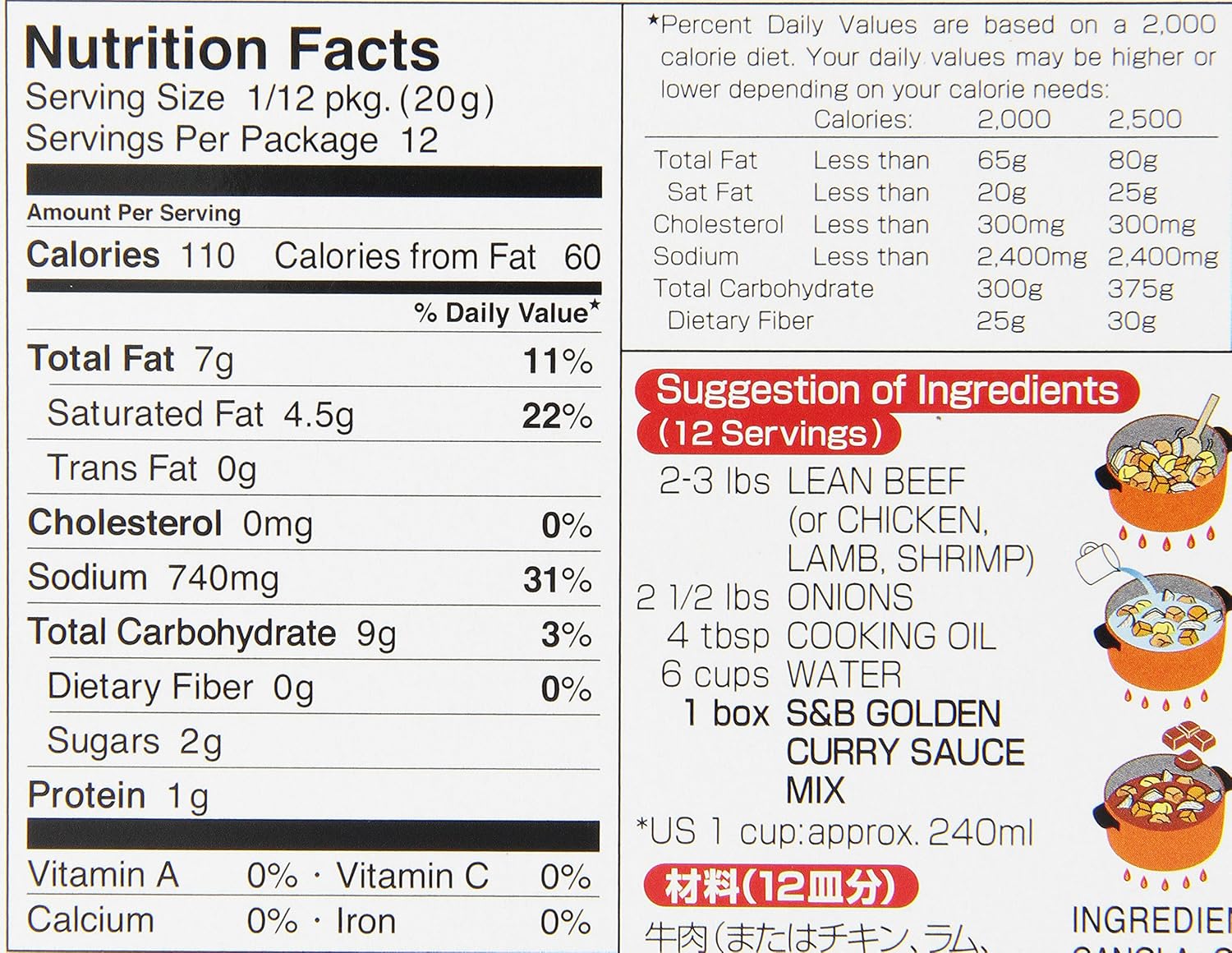 S&B Golden Curry Sauce Mix, Extra Hot, 8.4-Ounce
