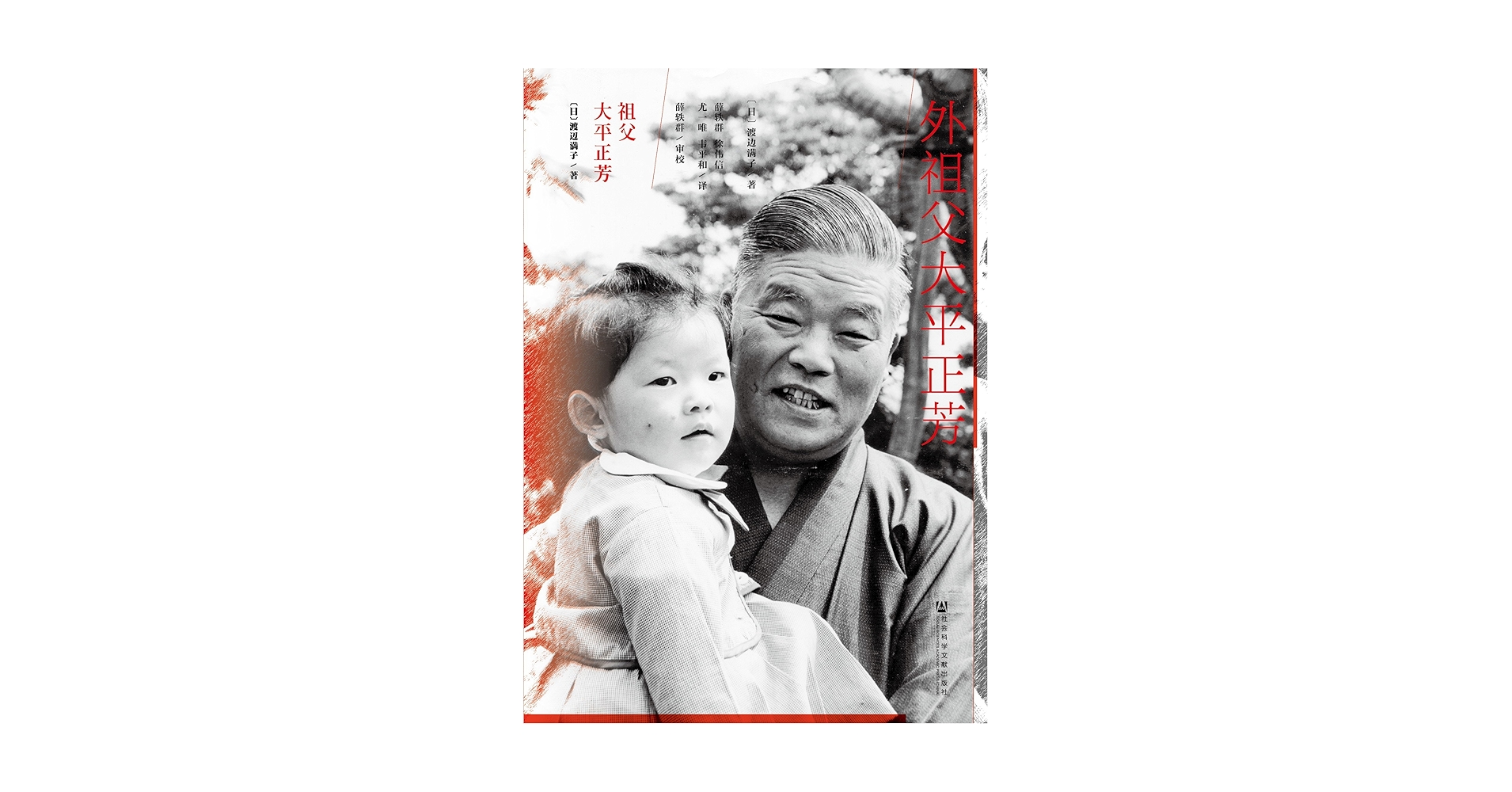 大平正芳全著作集1 Amazon.co.jp: 大平正芳全著作集1 : 大平 正芳, 福永 文夫: 本