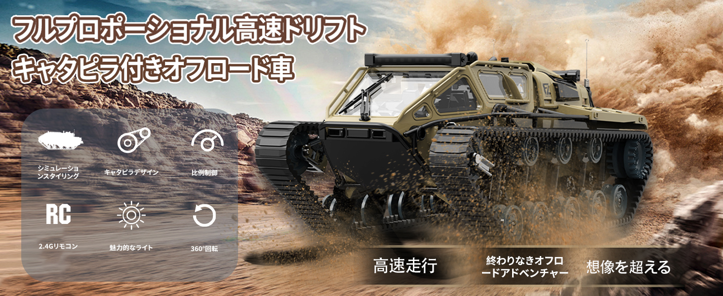 Amazon.co.jp: Ritaosan キャタピラー ラジコンカー 子供向け 人気