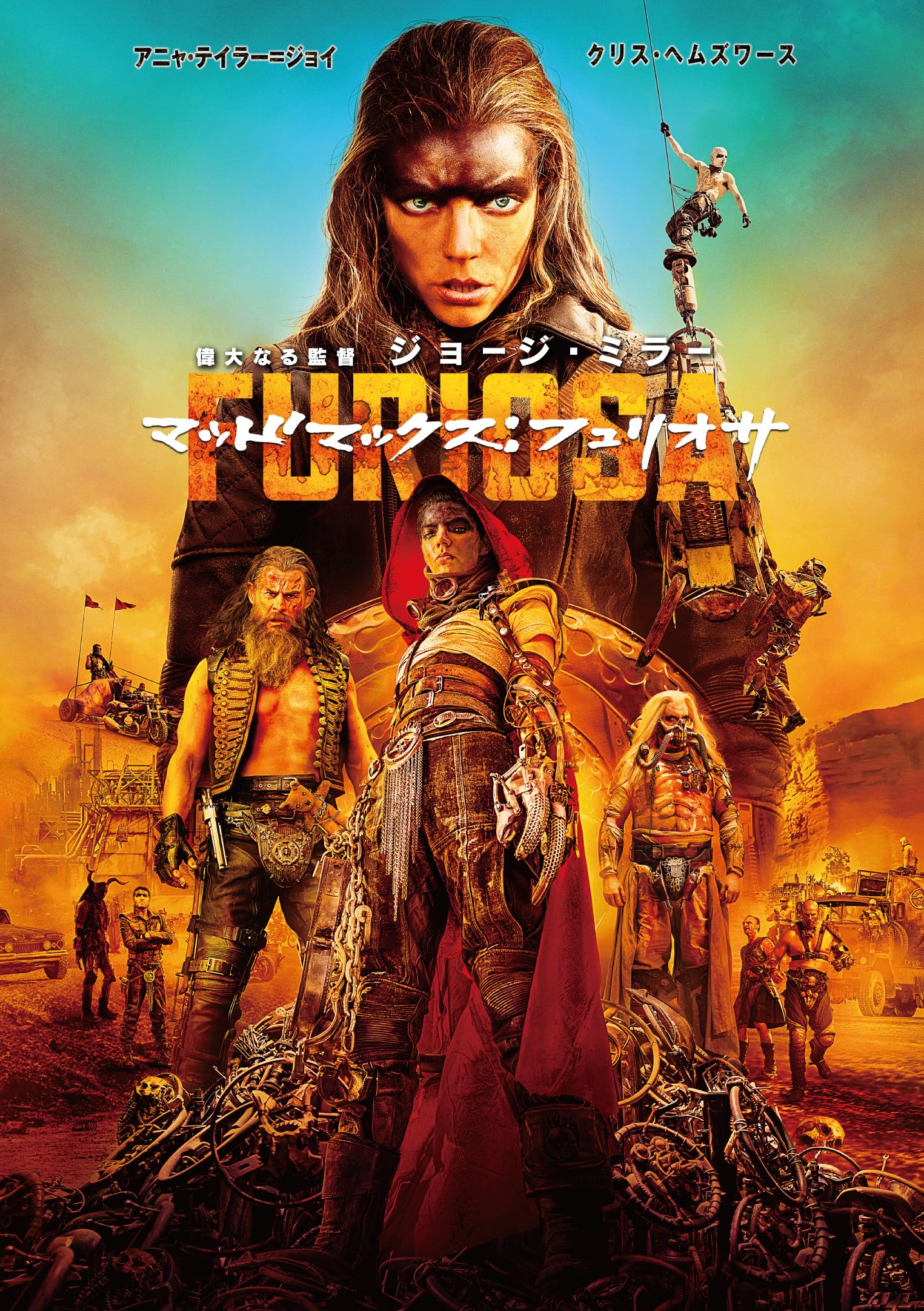 Amazon.co.jp: マッドマックス:フュリオサ [DVD] : アニャ・テイラー