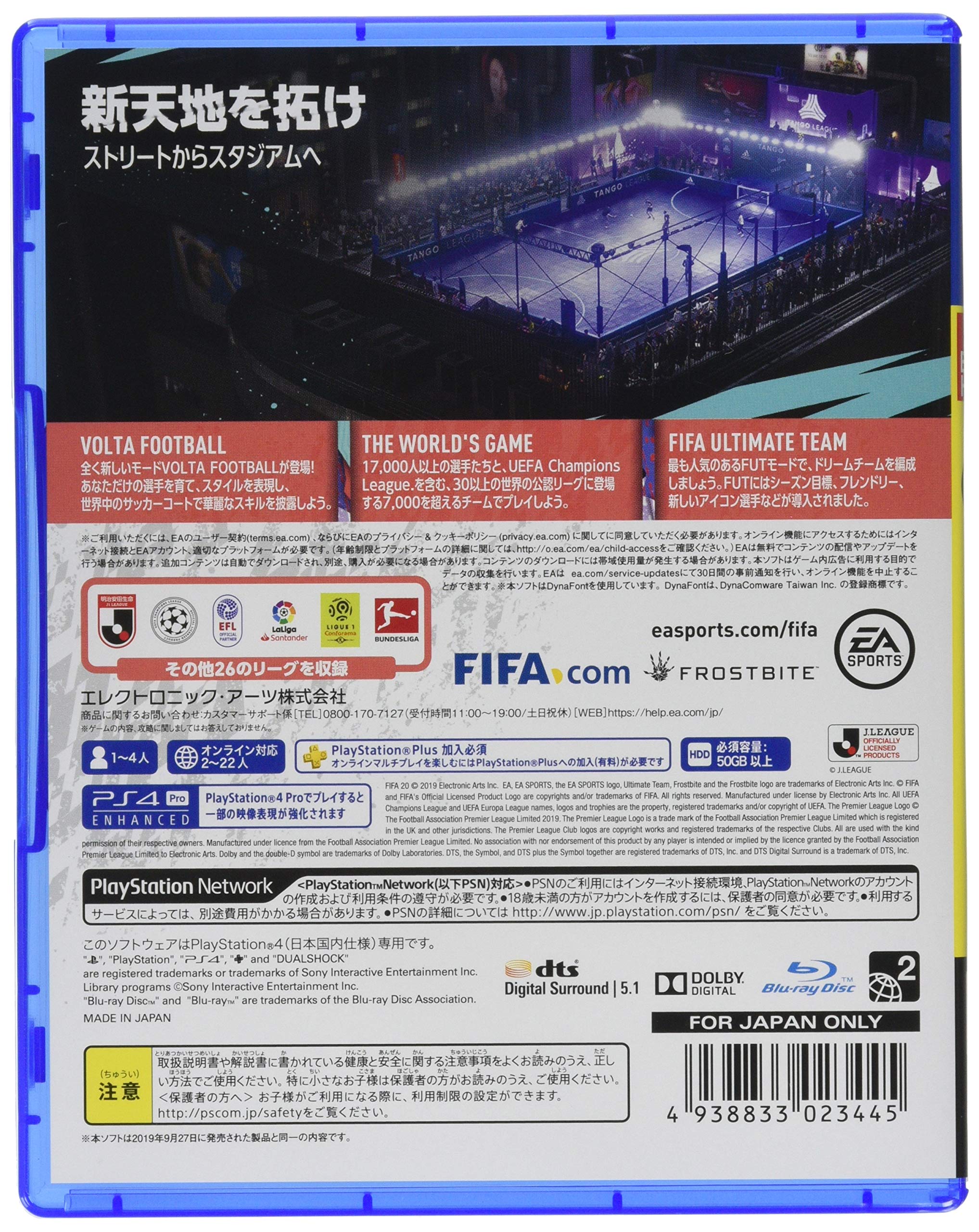Amazon.co.jp: EA BEST HITS FIFA 20 【Amazon.co.jp限定
