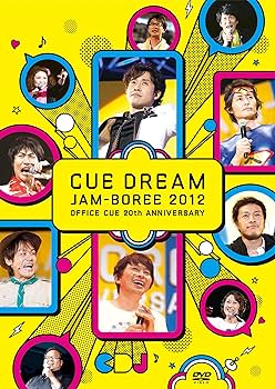 Amazon.co.jp: CUE DREAM JAM-BOREE 2012 [DVD] : 鈴井貴之, TEAM NACS
