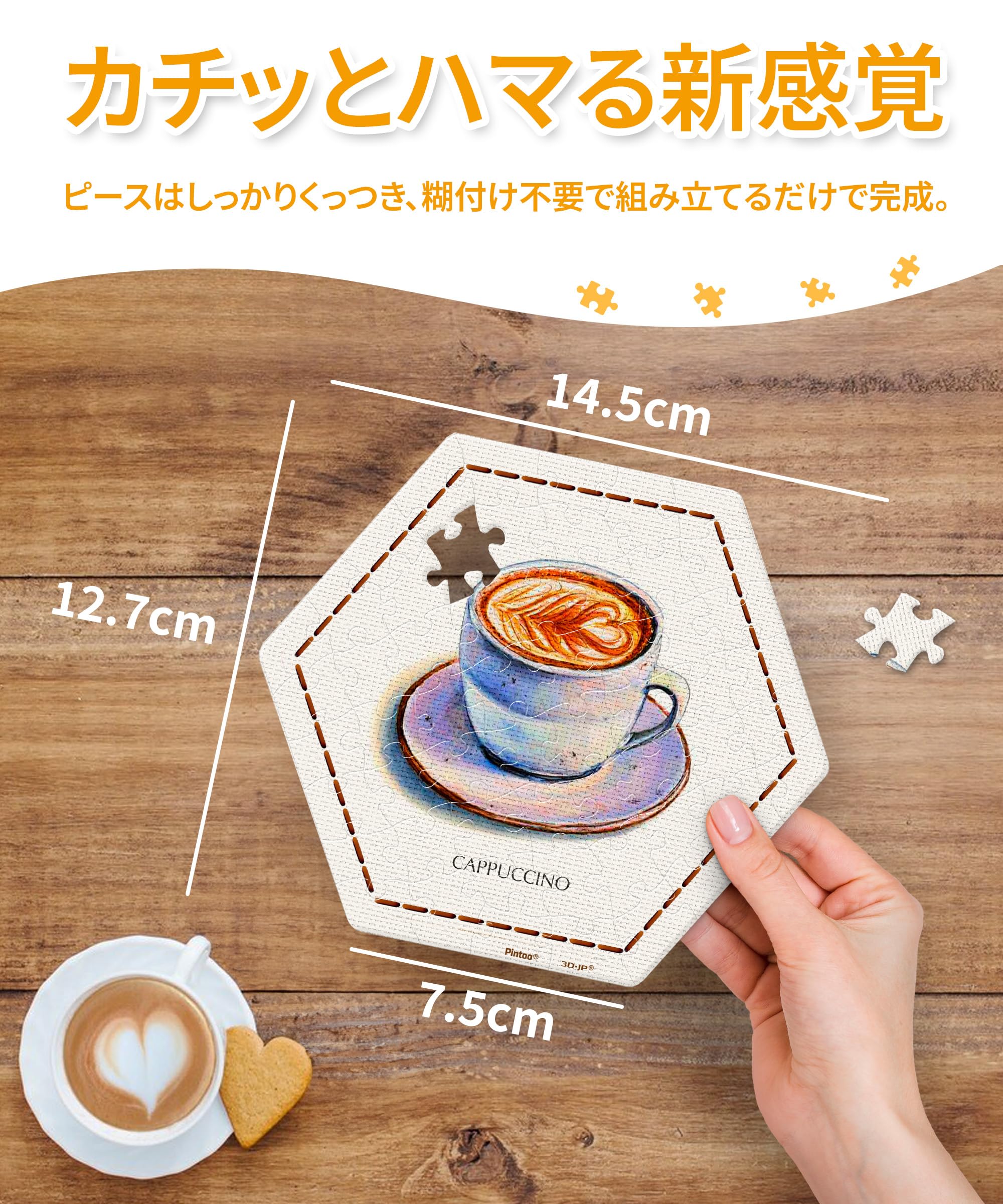 Amazon.co.jp: Pintoo HX1164 Tile Puzzle, Set of 56 Pieces, Cozy