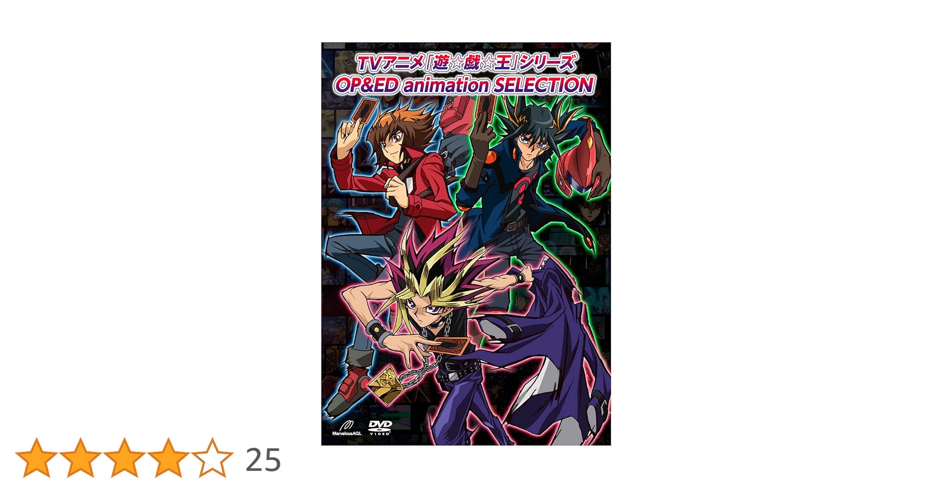 TVアニメ『遊☆戯☆王』シリーズ OP&amp;ED ANIMATION CHRONICLE[2000~2019][DVD](特典無し) Amazon.co.jp: TVアニメ『遊☆戯☆王』シリーズ OP&ED ANIMATION