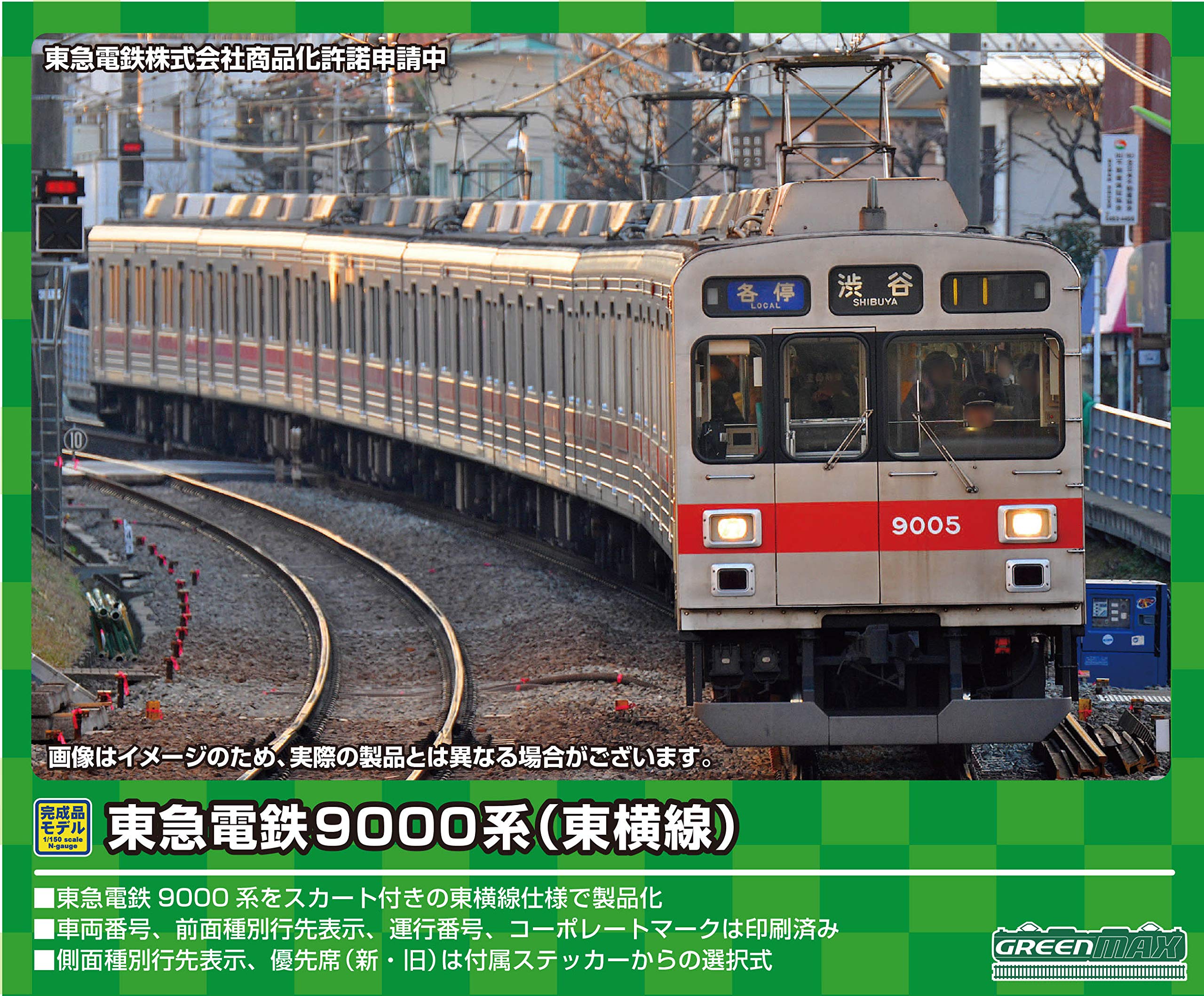 Amazon | グリーンマックス Nゲージ 東急電鉄9000系 (2次車・9003編成