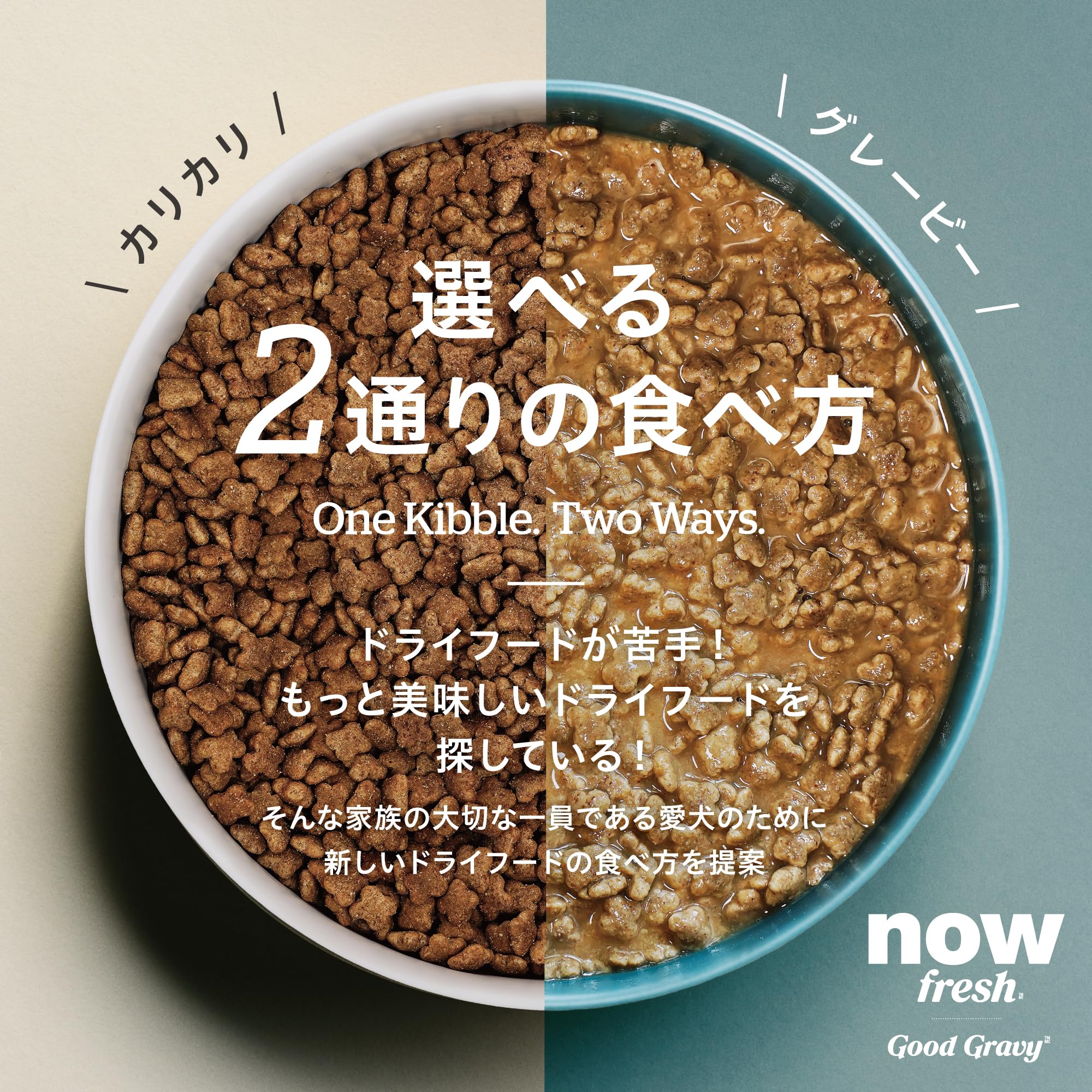 Amazon.co.jp: 【おいしさ2WAY!100%新鮮食材】 ナウフレッシュ グッド