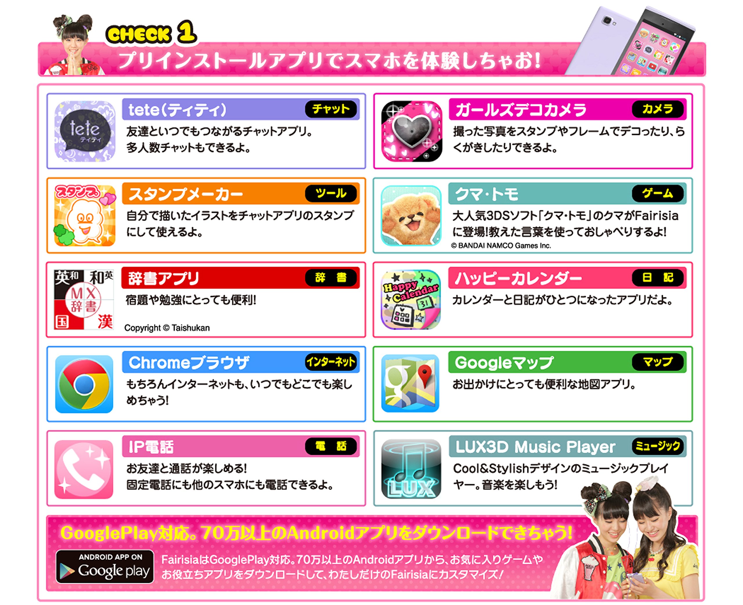 Amazon | ティーンズ スマートフォン Fairisia (フェアリシア 