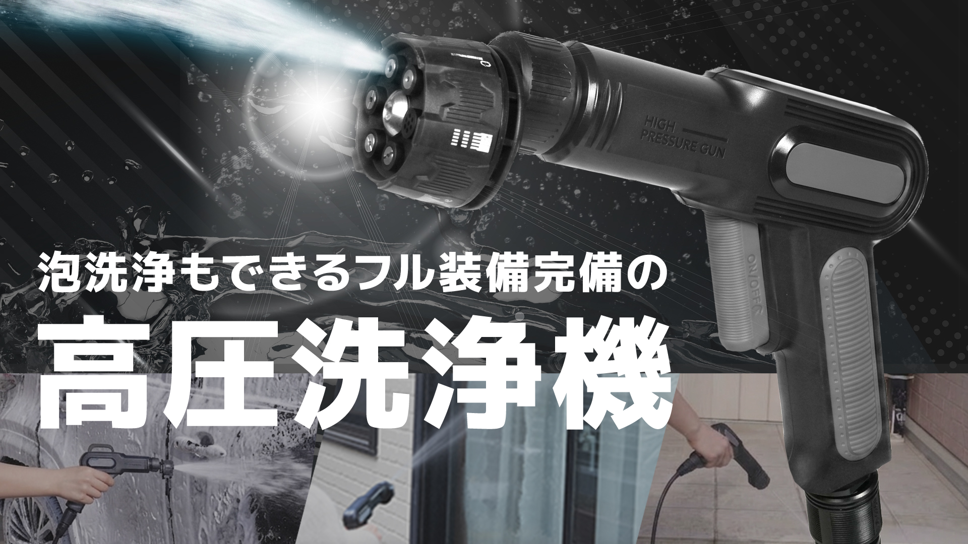 Amazon | VENRY コードレス高圧洗浄機【泡洗浄プレミアムフルセット