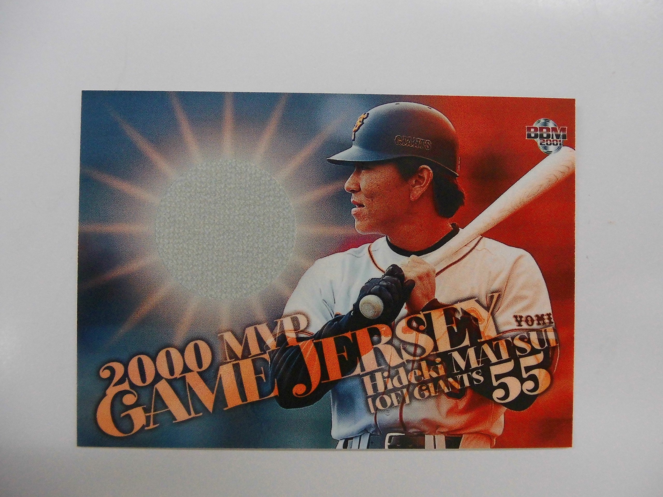 Amazon.co.jp: 松井秀喜 ノンジャージカード : おもちゃ