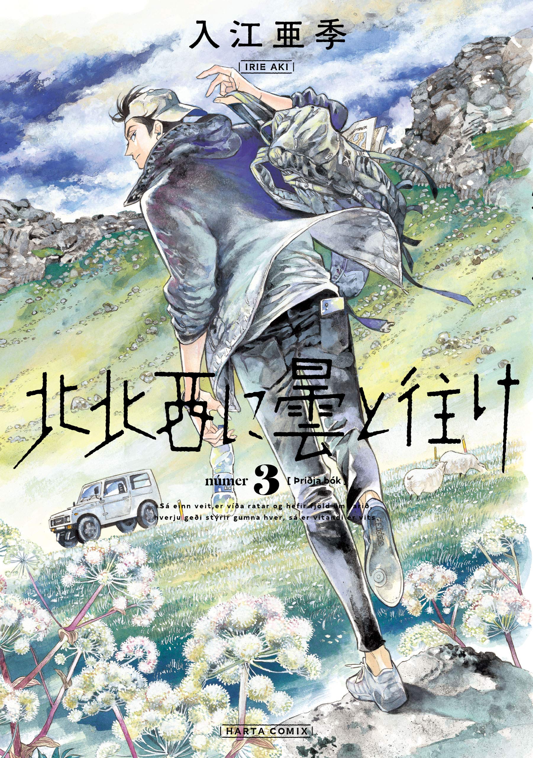 全巻　入江亜季　全13巻 91cYCPbfN6L.jpg