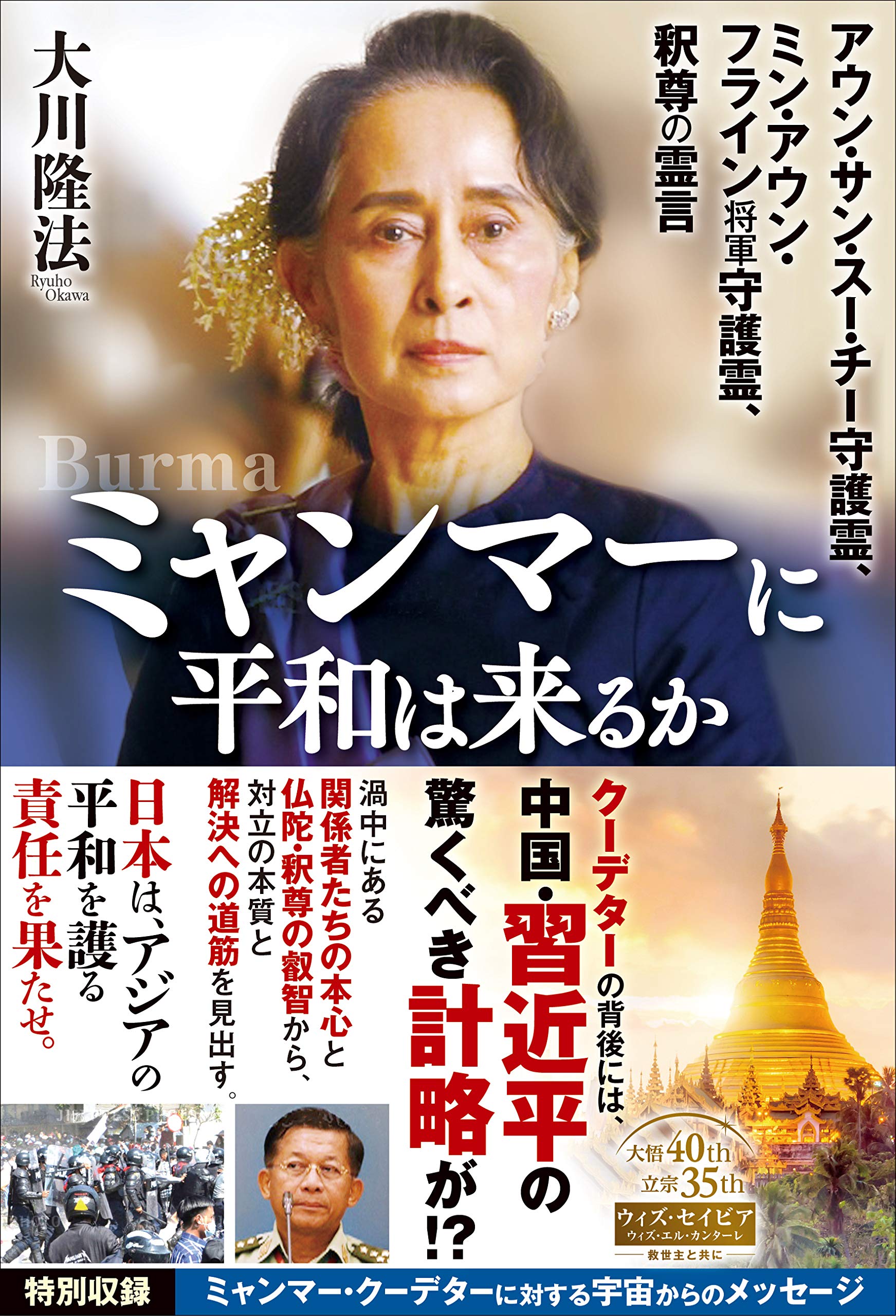 ミャンマー概説 Amazon.co.jp: ミャンマー概説 : 伊東利勝