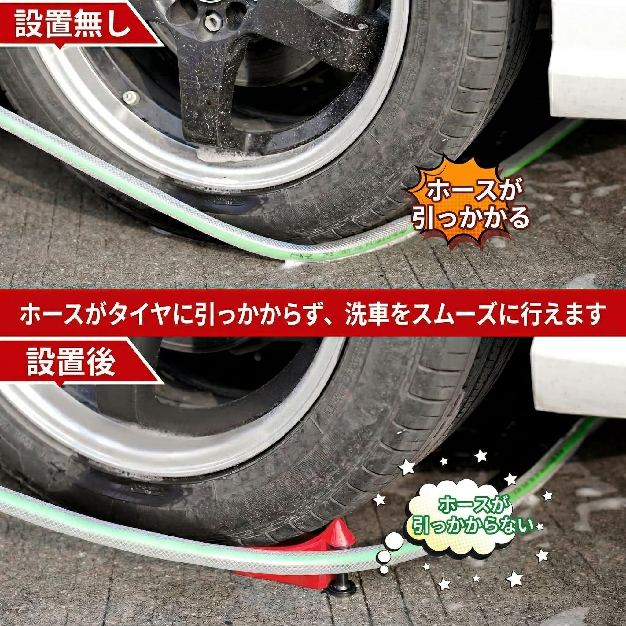 Amazon.co.jp: カーホースガイド4点、洗車用タイヤホースローラー