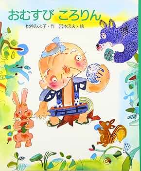 おむすびころりん　。シーグラスアート おむすびころりん 。シーグラスアート