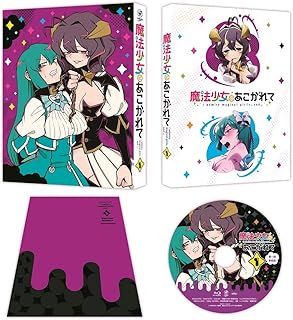 【二次生産分】魔法少女にあこがれて 第1巻《マジアベーゼ 恍惚の鞭ver. 1/7スケールフィギュア付き完全数量限定版》 [Blu-ray]