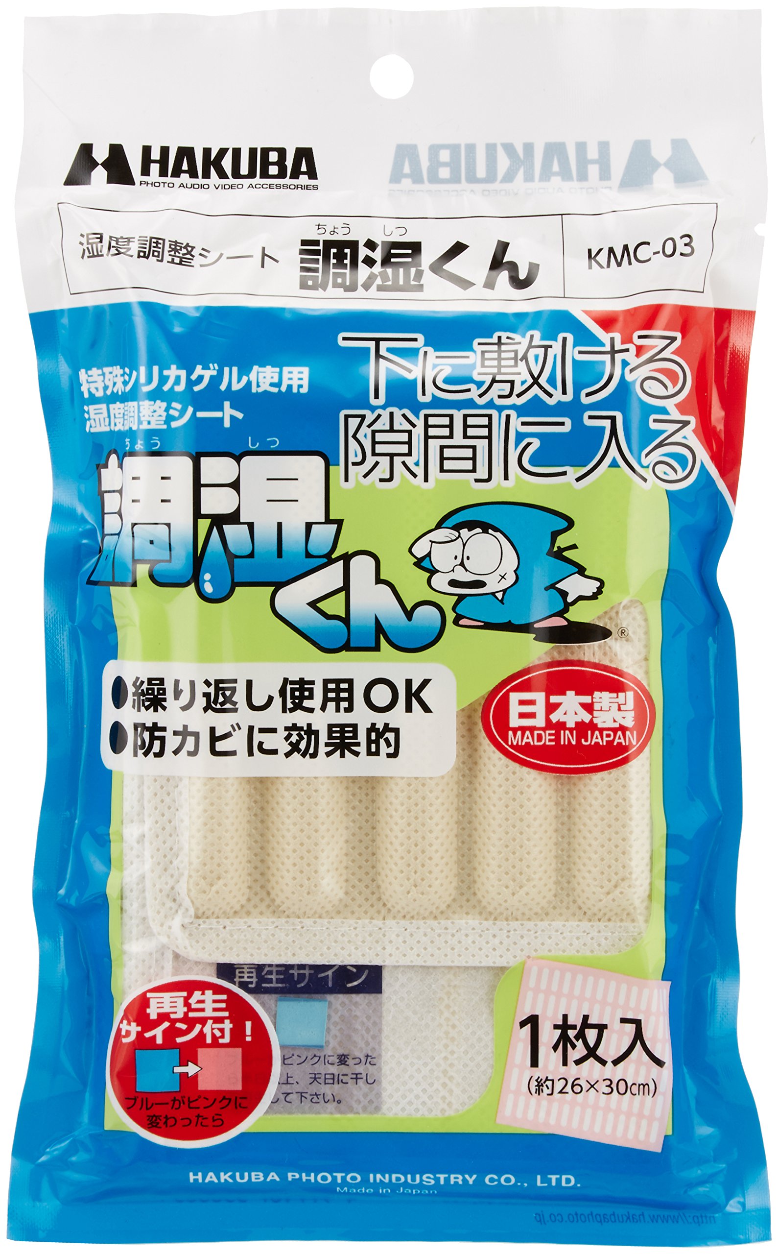HAKUBA 防カビ剤 KMC-03 湿度調節シート 6g7v4d0 Amazon | ハクバ HAKUBA 防カビ 湿度調整シート 調湿くん 薄型シートの