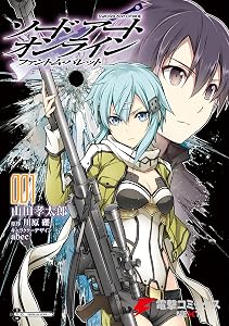 ソードアート・オンライン ファントム・バレット1 (電撃コミックスNEXT)