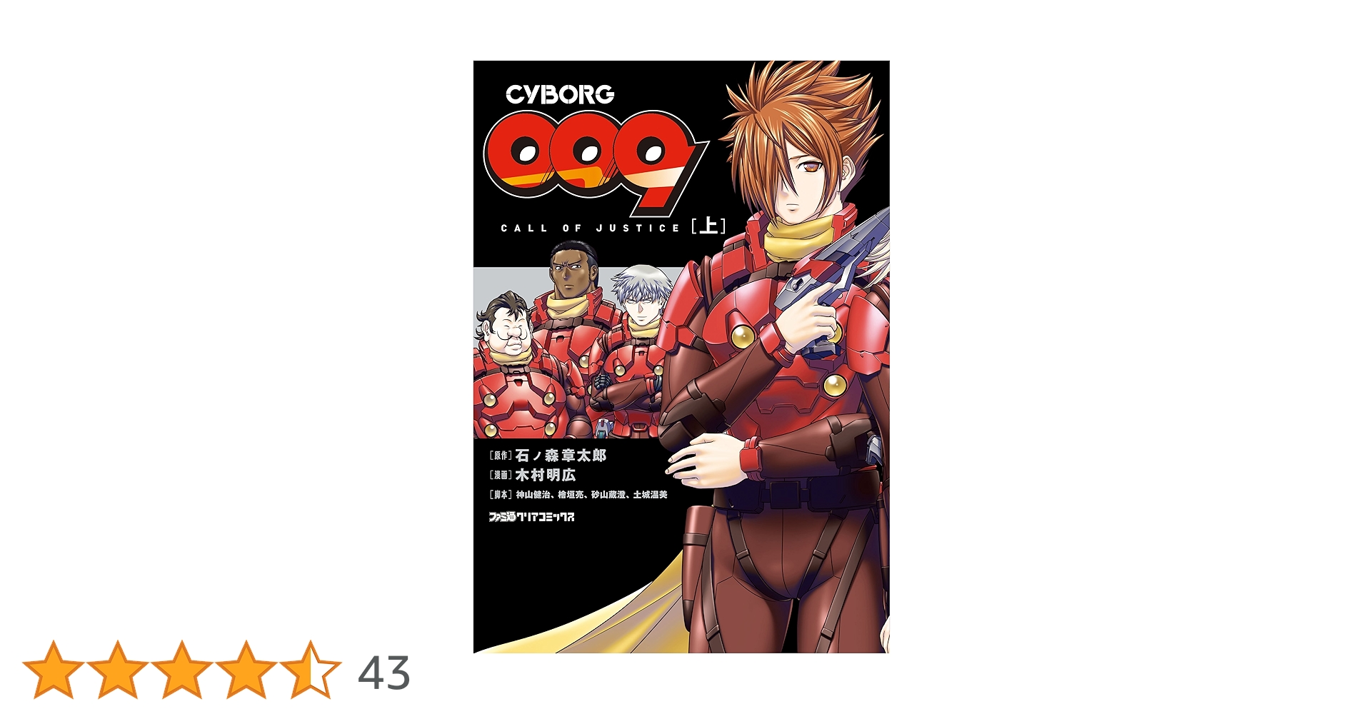 忍術 論考 original.jpg?1748242563