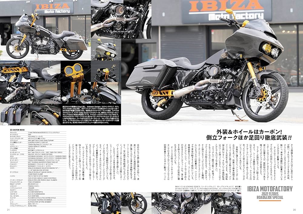 WITH HARLEY Vol.16(ヤングマシン増刊2023年7月号