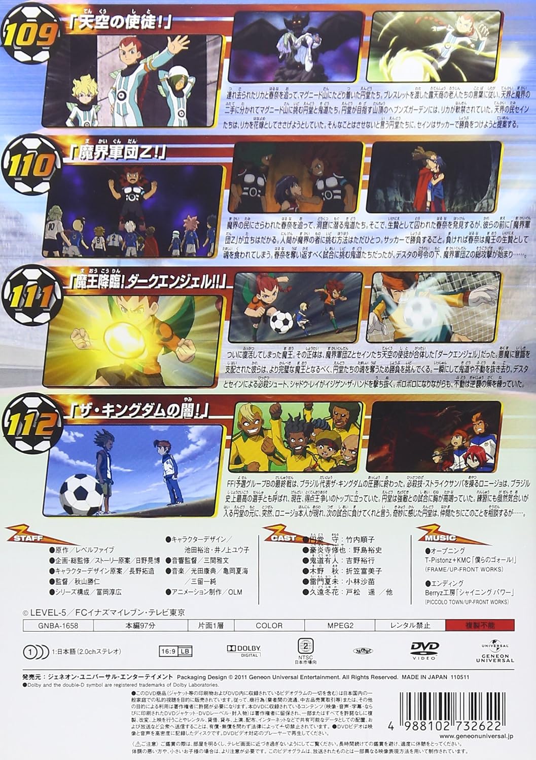 イナズマイレブン28 Dvd アニメ Amazon