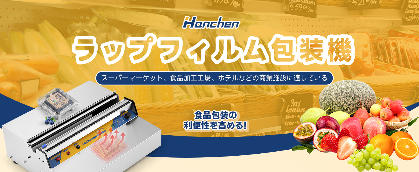 Amazon.co.jp: Hanchen ラップフィルム包装機 【電動/手動両用