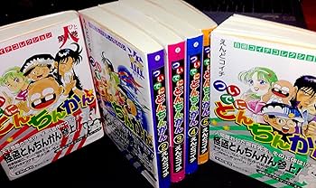 ついでにとんちんかん 文庫版 コミック 全6巻完結セット (集英社