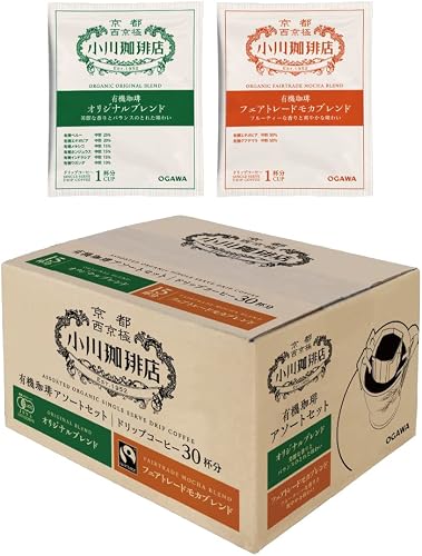 小川珈琲店 有機珈琲 アソートセット ドリップコーヒー 30杯分