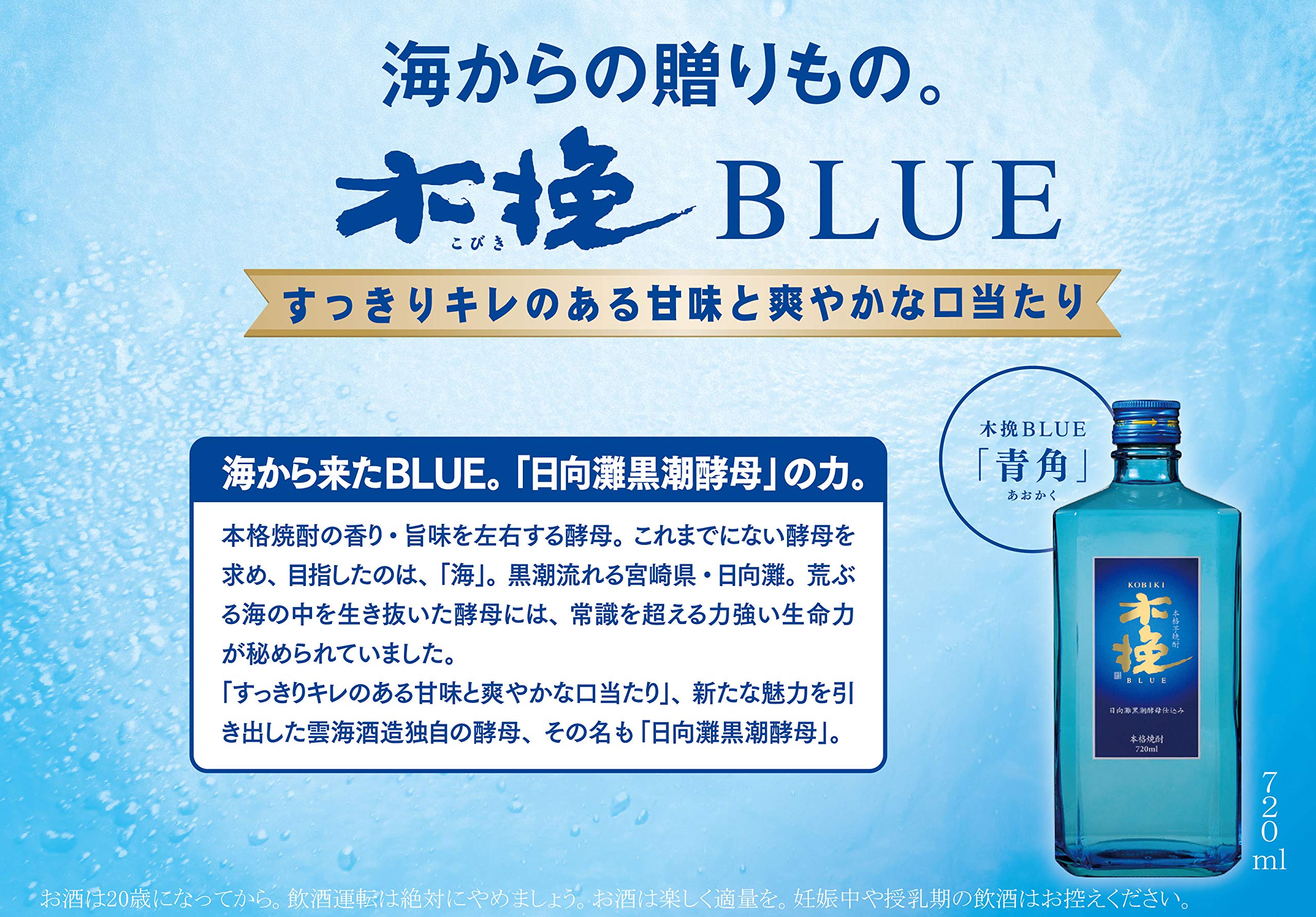 Amazon.co.jp: 雲海酒造 木挽BLUE(青角) [ 焼酎 25度 720ml ][ギフト
