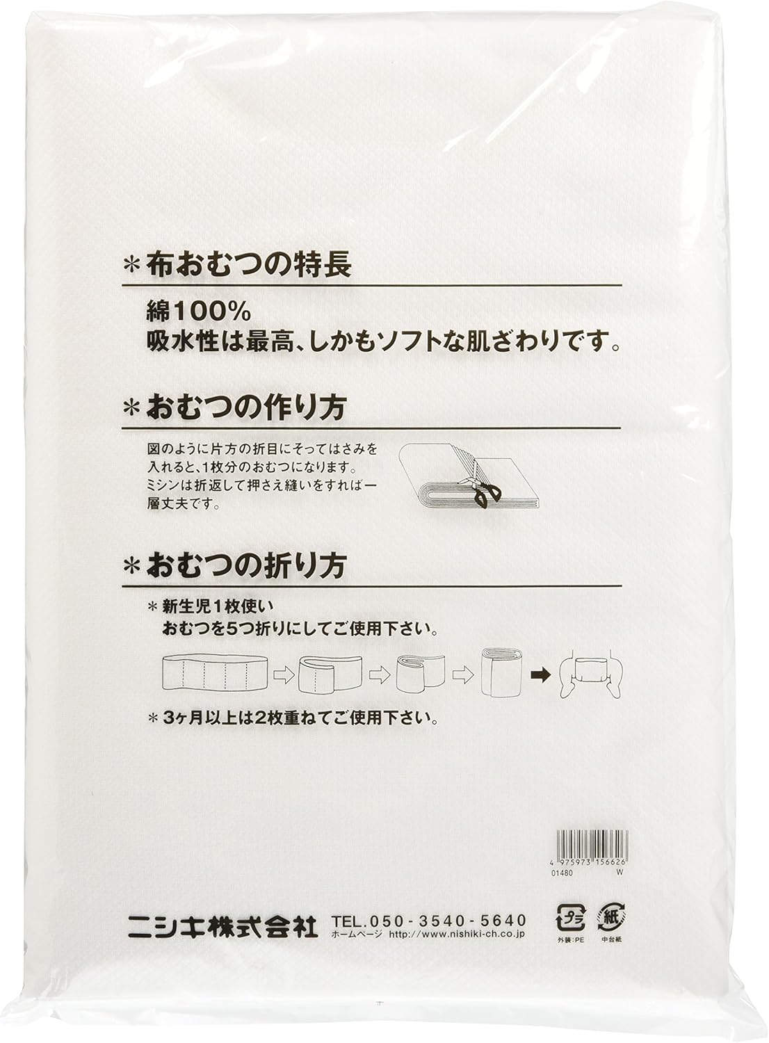 Amazon Chuckle Baby チャックルベビー ドビー織 無地 布おむつ反物 14枚取り 布おむつ ベビー マタニティ 通販