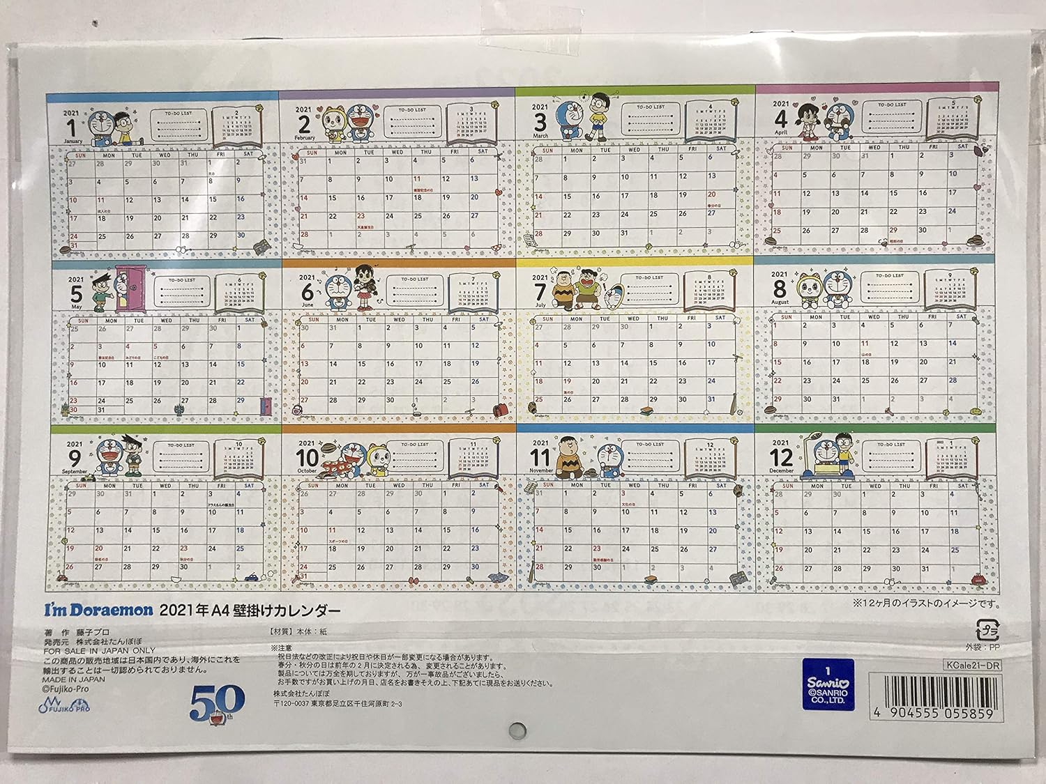 Amazon ドラえもん カレンダー21 アイムドラえもん 壁掛けタイプ カレンダー 文房具 オフィス用品