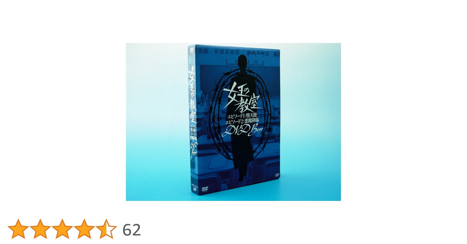 Amazon.co.jp: 女王の教室スペシャル DVD-BOX : 天海祐希, 石原